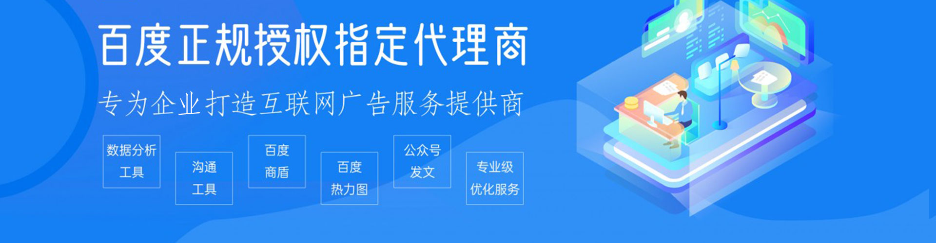 翠屏百度开户高返点
